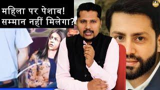महिला पर पेशाब करने वाले Shankar Mishra को सम्मानित नहीं कर रहे! Modi के अमृतकाल का रिवाज़ तो यही है?