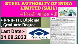 SAIL Rourkela में निकली ITI, Diploma, Graduate अप्रेंटिस भर्ती 2023 | SAIL Rourkela Apprentice 2023.