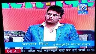Film Director Pranjal Singh Interview On Doordarshan Bihar Bihar April 2016