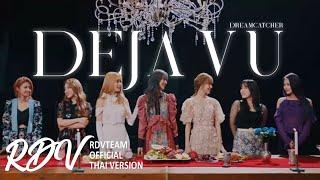 Dreamcatcher - 'Deja Vu' | Cover by Rendezvous (THAI VERSION)