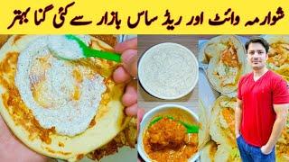 Shawarma Sauce Recipe By Ijaz Ansari || White Sauce And Red Sauce || شوارمہ ساس بنانے کا طریقہ ||