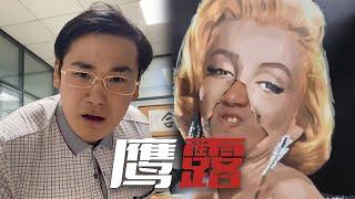 鹰眼，你再大点声能给我天灵盖震碎喽 #funny #idiots #school #cosplay #vlog