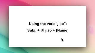 Using the verb "jiao" | Chinese Grammar for Beginners #chinesegrammar #hsk1 #xmmandarin