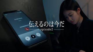 Webムービー「伝えるのは今だ-episode2‐」〔ヒートポンプ篇〕│ 電気事業連合会