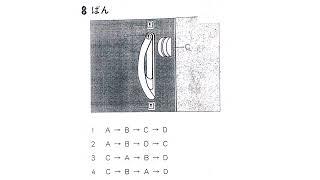 N4 2008 Old Question Listening #listening #jlpt #n4 #oldquestionpapers