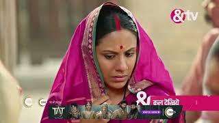 Atal | Ep - 252 | Preview | Nov 20 2024 | And TV