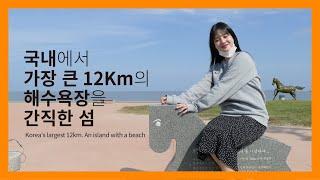 국내에서 가장 큰 12Km의 해수욕장을 간직한 섬 [임자도], Korea's largest 12km. An island with a beach