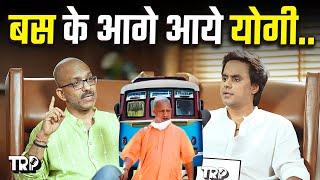 योगी जी के बारे में ये कभी नहीं सुना होगा!  ft. Shantanu Gupta,On | TRP | @rjraunac 