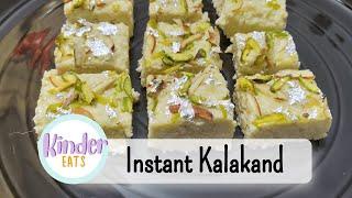 Instant Kalakand (using condensed milk) | Quick and easy | Indian Sweet Recipe | Kinder Eats