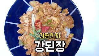 간편하게 한끼 뚝딱 메뉴! 비벼먹어요 | 집밥 | 홈쿡 | 요리 | 레시피 | 춘한이의홈쿡