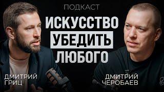 Как выстроить прочные партнерские отношения: Дмитрий Гриц об архитектуре ведения бизнес-партнерств.