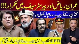 Clash between Imran Riaz and Barrister Saif | PTI's Revolution: From Army Chief to IG Police