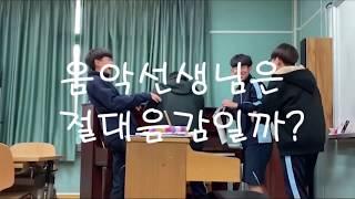 음악선생님은 절대음감일까?
