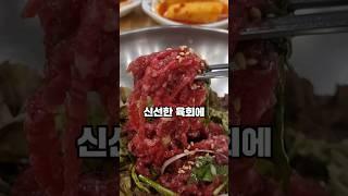 연예인들만 간다는 비빔밥 찐맛집 #shorts