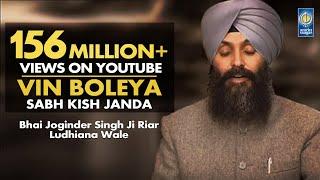 Vin Boleya Sabh Kish Janda - Bhai Joginder Singh Ji Riar Ludhiana | Shabad Kirtan | Amritt Saagar