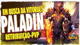 PALADINO RETRIBUIÇÃO | EM BUSCA DA VITÓRIA NO PVP | WOW DRAGONFLIGHT