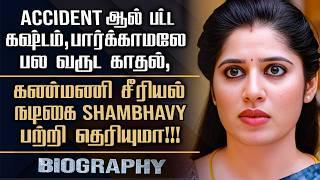 Ilakkiya Serial Actress Shambhavy Gurumoorthy's Biography In Tamil | Personal Life & Untold Story