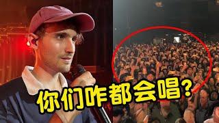 外国小伙来中国就懵了！明明自己18线小歌手，一开口台下却是大合唱！