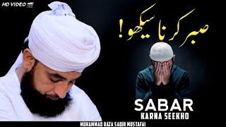 Sabr Karna Seekho ! || Life Changing Bayan || By Moulana Raza Saqib Mustafai