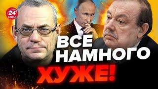 ЯКОВЕНКО & ГУДКОВ: Такого еще не было! ВАЖНАЯ реакция / Путина ждет КАТАСТРОФА @IgorYakovenko