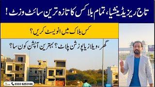 Taj Residencia Islamabad Latest Site Visit | Current Development Status | All Blocks Latest Updates