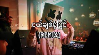 ငယ်ချစ်ပုံပြင် // Cover by Hnin Oo Khaing // Myanmar Remix 2023 // Myanmar Dj //