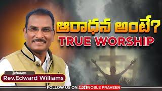 సరియైన ఆరాధన || True Worship || Edward William Kuntam