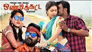 ONDIKATTAI | Tamil movie |Full HD  | Vikram jagdeesh | Neha |Kalairani |Dharmaraj Others