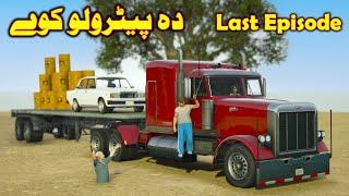 Da Petrollo Koye || Last Episode || Pashto Story || By Babuji Dubbing