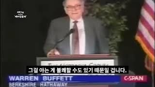 “나도 기술적 분석 다 해봤지” (워런 버핏)