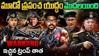 World War III Has Officially Begun | Donald Trump's WW3 Warning | Kranthi Vlogger