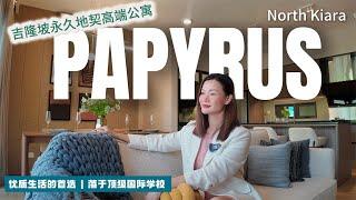 [Ep 1] Papyrus North Kiara |  满家乐吉隆坡高端公寓 | 永久地契  | 优质生活的首选 ｜落于顶级国际学校 | 适合外国人居住 |