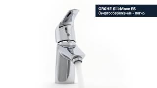 Смеситель для раковины GROHE Eurosmart New с цепочкой, хром