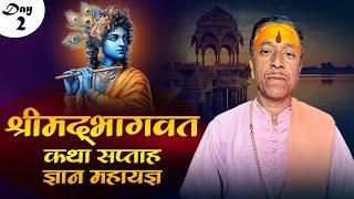 Live | Shrimad Bhagwat Katha | Acharya Prakash Chandra Mandoliya Ji | Day 2 | Sadhna TV