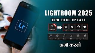 Lightroom Mobile 2025 New Update | Lightroom Quick Action Tool Update - Full Detail Video - SR Edit