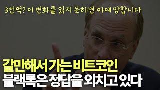 비트코인 대상승 이유는? 앞으로는?