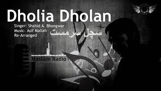 Dholia Dholan | Shahid Bhangwar | Sachal Sarmast | Saad Alavi | Mastam Records