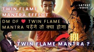 Twin Flame 7 7 7 Mantra Chanting | Twin Flame Mantra For DM And DF | Love Mantra Healing LoverBack️