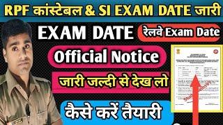 RPF Constable & Si Exam Date Notice Out Railway Exam Shedule Out RRB JE, ALP, RPF