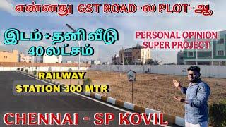 "Affordable Plots & Independent Houses Near GST, SP Kovil – Just ₹40 Lakhs!" | budget house & plots