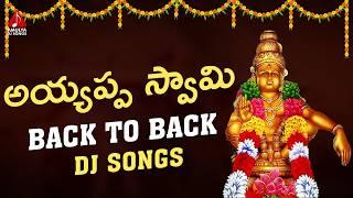 Lord Ayyappa Back To Back Bhakti Songs | Devotional Songs | Ayyappa Swamy Patalu | Amulya DJ Songs