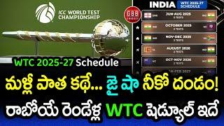 ICC WTC 2025-27 Schedule Announced | Same Old Formula Under Jay Shah's Leadership | GBB Cricket