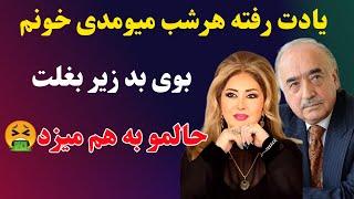 افشاگری عجیب محمود قربانی از رازهای زندگی لیلا فروهر، من خرج تو رو میدادم