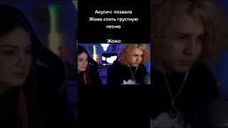 жожо поет copy 8