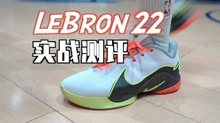 【ENZO】彻底Soldier化：Nike LeBron 22实战测评 Performance Review