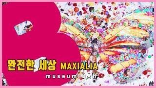 8천만 개의 LED가 작품. 센텀 월석아트홀 완전한 세상 [맨주사]