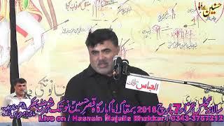 Zakir Nasir Abbas Notaki Majlis Aza 7 March 2018 Notak (Jalsa Zakir Nasir Notak)