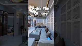 4 BHK FLAT 55 LACS #short #shorts #viralshorts