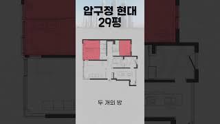 20평대 압구정 아파트 역대급 구조변경!!