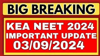 KARNATAKA NEET COUNSELLING 2024 LATEST UPDATE/KARNATAKA NEET OPTION ENTRY 2024/NEET 2024 KEA UPDATE